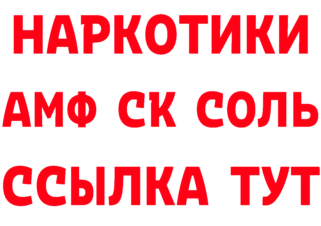 Метамфетамин мет ТОР дарк нет мега Николаевск-на-Амуре